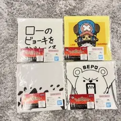【最安値】ワンピース 一番くじ H賞　タオルアソート　4枚セット