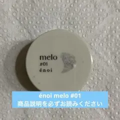 enoi エノイ 新商品 メロ melo #16 - メルカリ