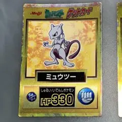 ポケモン　ゲットカード ミュウツー　Meiji