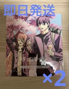 チェーンソーマン　入場者特典　第三弾