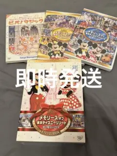 メモリーズ オブ 東京ディズニーリゾート 夢と魔法の25年 ドリームBOX〈3…