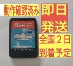 ［即日発送］ プリティ・プリンセス マジカルコーディネート switch ②