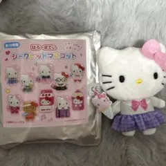 ハローキティ シークレット マスコット