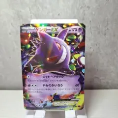 2026年最新】ゲンガーexの人気アイテム - メルカリ