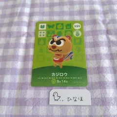 あつまれどうぶつの森amiiboカード カジロウ