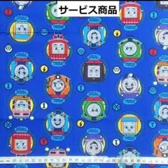 サービス商品　機関車トーマス　青　生地　はぎれ