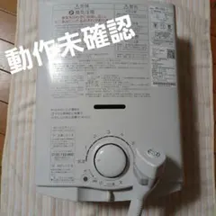 新品未開封 パロマ ガス湯沸器 PH-55V-1K LPガス用 2017年製 定番人気 新品未開封 パロマ ガス湯沸器 PH-55V プロパンガス LP用