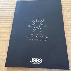 三代目 STARS MATE盤 今市隆二 - メルカリ
