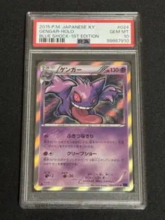 ⚫︎ポケモンカード ゲンガー クリープショー XY 024/059 Pokemon N74【ポケモン カード】 XY8 ゲンガー ふきつなきり