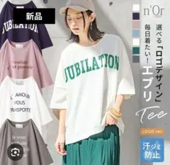 新品n'OrLABEL汗ジミ防止ゆるっとロゴTシャツ オシャレウォーカーのサムネイル