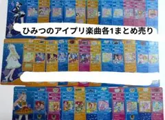 ひみつのアイプリ