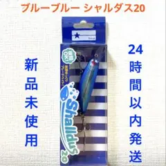 2025年最新】シャルダス20の人気アイテム - メルカリ