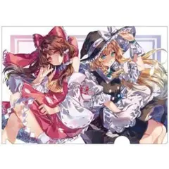 東方project【博麗霊夢&霧雨魔理沙】A4クリアファイル/綾月すぐれ