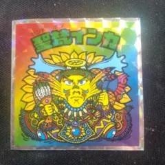 2025年最新】聖梵インカ ビックリマンの人気アイテム - メルカリ