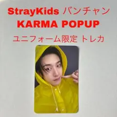 Stray Kids チャンビン ユニフォーム KARMA トレカ - メルカリ