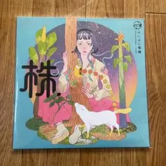 ぷにぷに電機 LP「創業 」アナログ盤 PUNI PUNI DENKI レコード - メルカリ