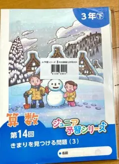 2025年最新】予習シリーズ 2024の人気アイテム - メルカリ