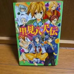 説明書）魔法使いになる方法〜夢見る星の物語〜 - メルカリ