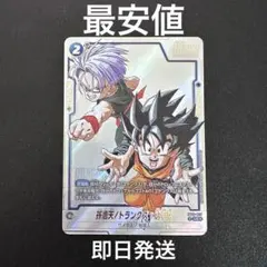 ドラゴンボールフュージョンワールド 孫悟天/トランクス:幼年期 SB02