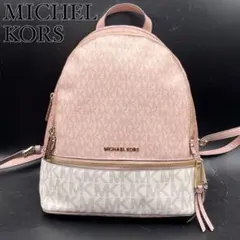 ❤️美品❤️MICHAEL KORS マイケルコース リュック　ピンク MICHAEL KORS 「MICHAEL KORS」 リュック - ピンク レディース