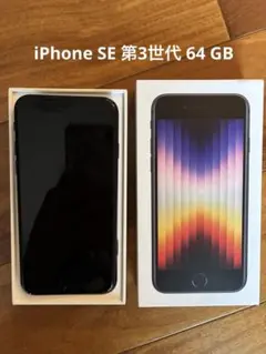 2025年最新】iPhoneSE3 ジャンクの人気アイテム - メルカリ