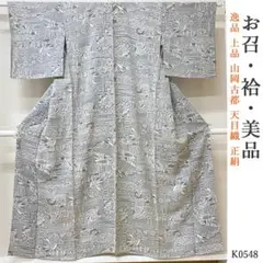 専用帯2355 ●山岡古都 染織美術品 天目織 高級 正絹 全通 袋帯 2025年最新】山岡古都の人気アイテム - メルカリ