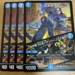 デュエマ　ボン・キゴマイム　4枚　にじさんじ