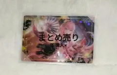 プロセカ　ウエハース　第5弾　10枚セット