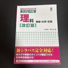 2026年最新】ハイレベル物理の人気アイテム - メルカリ