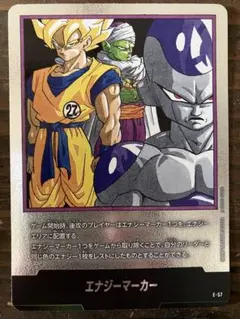 e-87 39巻 銀エナマ エナジーマーカー 魔人ブウ - メルカリ