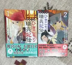 guuguu様 リクエスト 2点 まとめ商品