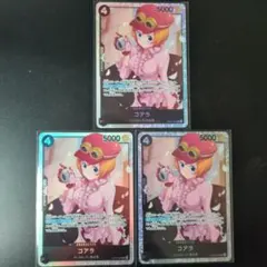 ワンピース カードゲーム コアラ SR 4コスト