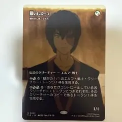 贖いしズーコ　贖われし者、ライズ