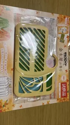 せんい製品防虫剤 ミセスロイド 金木犀の香り 試供品 新品