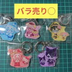 ドズル社　サンリオコラボ　アクリルキーホルダー　5点セット