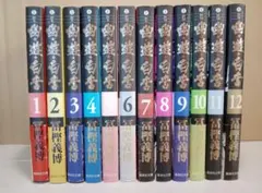 2026年最新】幽遊白書 文庫版 セットの人気アイテム - メルカリ