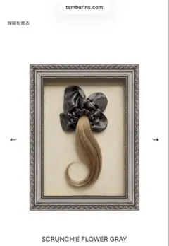 TAMBURINシュシュ SCRUNCHIE FLOWER GRAY - メルカリ