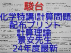 2026年最新】化学+特講の人気アイテム - メルカリ