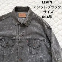 【希少】87年USA製 Levi’s 70507-0253 アシッドブラック L