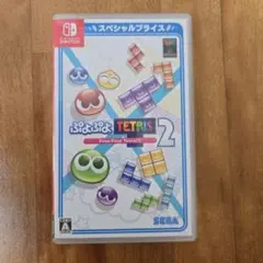 ぷよぷよテトリス2 スペシャルプライス Switch版