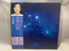 2025年最新】生写真 山口百恵の人気アイテム - メルカリ