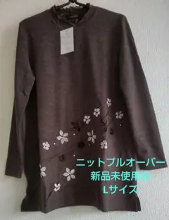 プルオーバー ニット