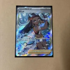 ルリナ SR ソード&シールド 拡張パック 仰天のボルテッカー キラ 111