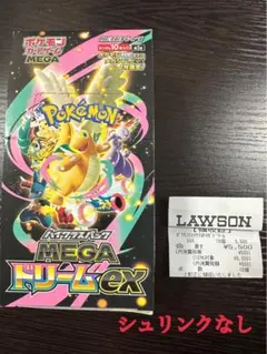 MEGA ハイクラスパック MEGAドリームex BOX