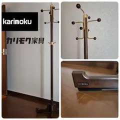 karimoku カリモク ポールスタンド コートハンガー 木製 ゴールドのサムネイル