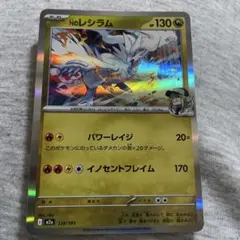 Nのレシラム＆Nのゼクロム ＆レックウザ　　メガドリーム　5枚セット