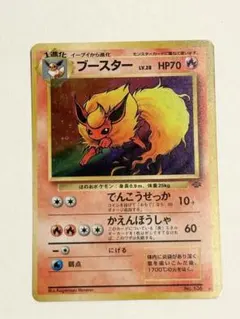 ポケモンカード旧裏 ブースター ★ホロ 第2弾拡張パック ポケモンジャングル