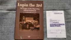 PS2 ルパン三世 魔術王の遺産 攻略本