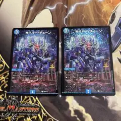 サイバーチューン プロモ