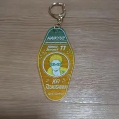 月島 蛍 アクリルキーホルダー